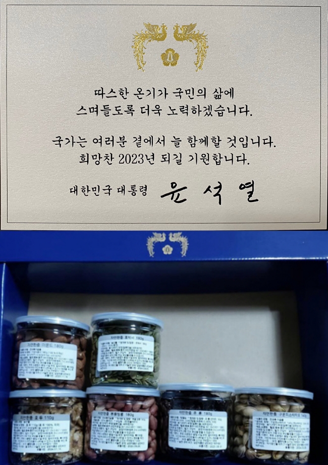 "외국산 농산물을 연말 선물로 보낸 정신나간 대통령"

윤석열 연말 선물로 수입 농산 가공품 받은 농민…“열받게 하려 보냈나?”
amn.kr/43021