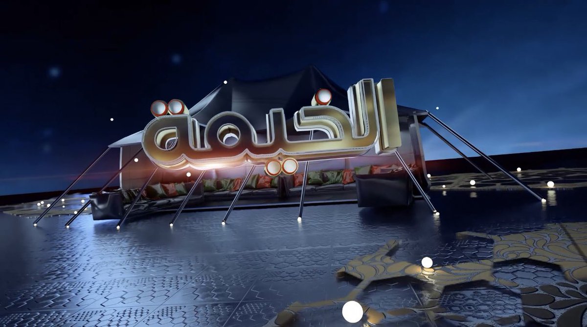 Ali_nori2000's tweet photo. (الخيمة 25)  ،، قريباً جداً 

الإعلان عن تحضيرات تغطية INEWS لبطولة خليجي 25 ستكون خلال الايام المقبلة. 

سنكشف عن التفاصيل المثيرة بعمل يرفع رأس كل العراقيين امام الجميع.

تحضيرات وترتيبات استمرت لمدة شهرين وصلنا فيها إلى المراحل النهائية.
#خليجي_25_بصراوي 
#البصرة_ديرتكم https://t.co/BlZRwFujnT
