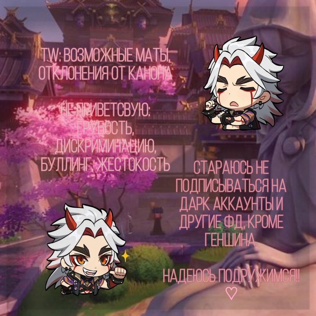 ХЭЭЭЙ, привет-привет, дружище!! как ты? если попадёшь в какую-нибудь передрягу, то обращайся ко мне, мы с бандой великого аратаки итто номер один обязательно поможем! правда ведь, куки? ну эй-эй, не злись, не спихну я всё на тебя, правда! тем более он мой настоящий бро, тоже #1!