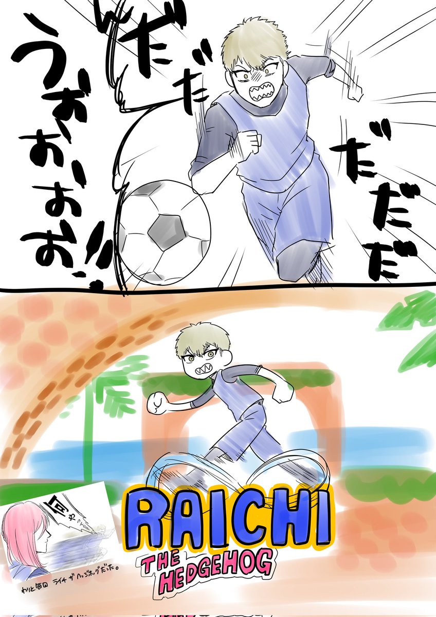 2nd38782478's tweet photo. #ブルーロック 
#ブルーロックFA 
11話感想。
ここめっちゃ面白くなかった？ https://t.co/bySuMsOUzp