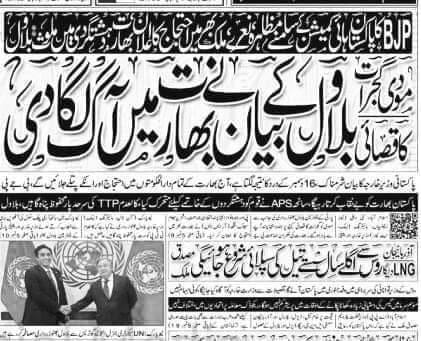 qanbarraja's tweet photo. God job by #BilawalBhuttoZardari #FMPak #Pakistan #PPP #PDM #India #Moodi #لیکر_رہیں_گے_آزادی #BucherOfGujrat https://t.co/NfLKYa9klF