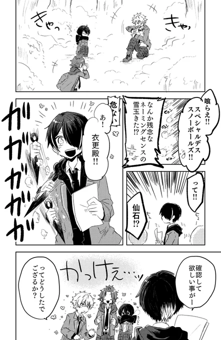 成長した忍の凄さを認識する3人 