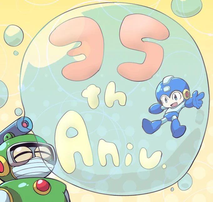 祝ロックマン35周年!(バブルマン一番好き) 