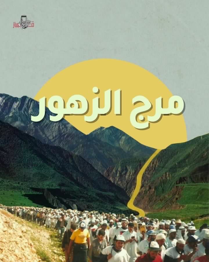 kombazps's tweet photo. اليوم الذكرى الـ30 على سنة مجد وعزّ صنعت انتصار بعد مرارة الإبعاد عن البلاد #مرج_الزهور

#لبنان #غزة #قمباز https://t.co/S7MNXfVe53