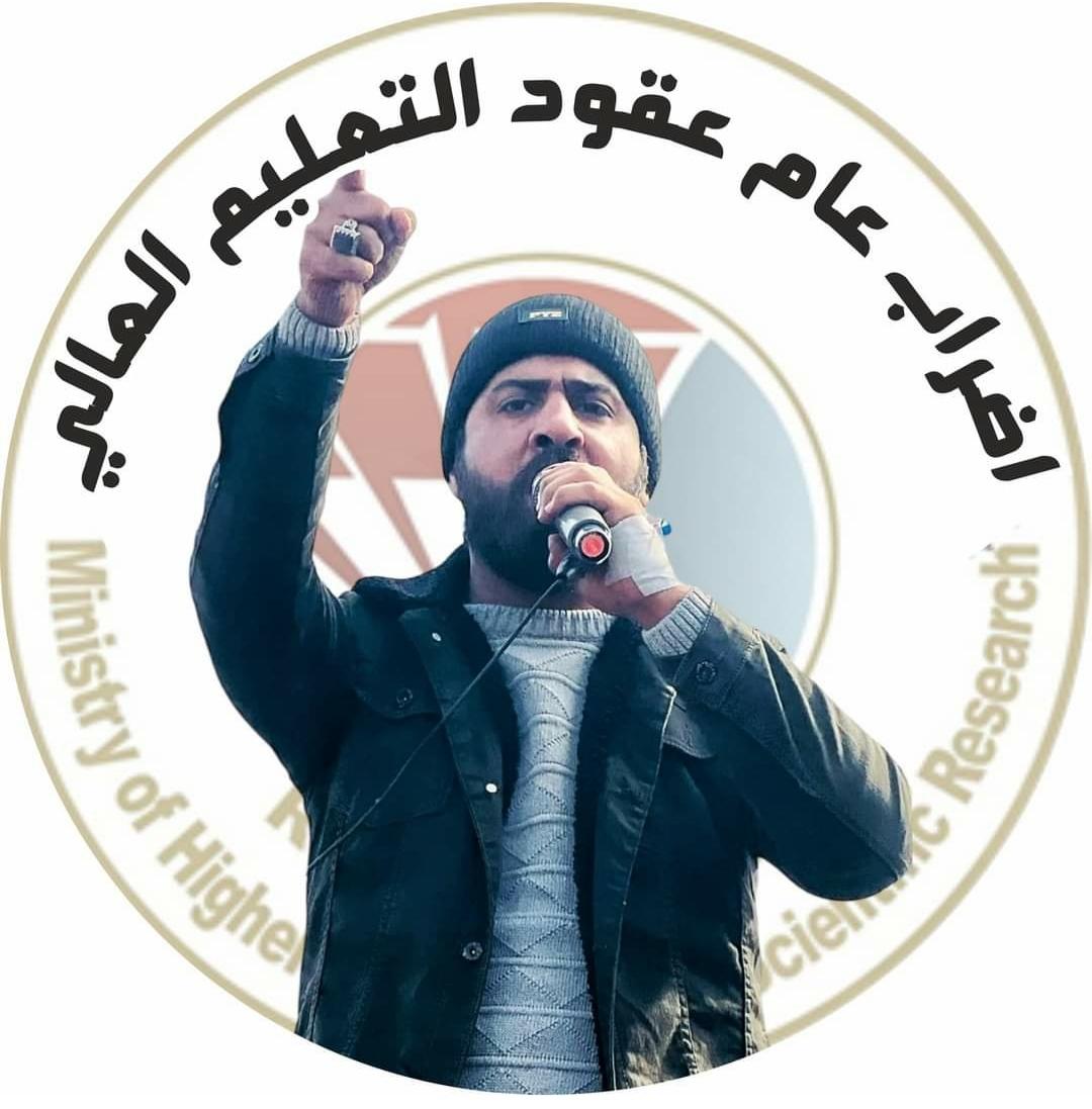 يزدهر الكون بوجود العدل
ويموت الكون حين غيابه
#تثبيت_عقود_التعليم 
<a href="/Drnaeemyasir/">نعيم العبودي</a> 
<a href="/mohamedshia/">محمد شياع السوداني</a>