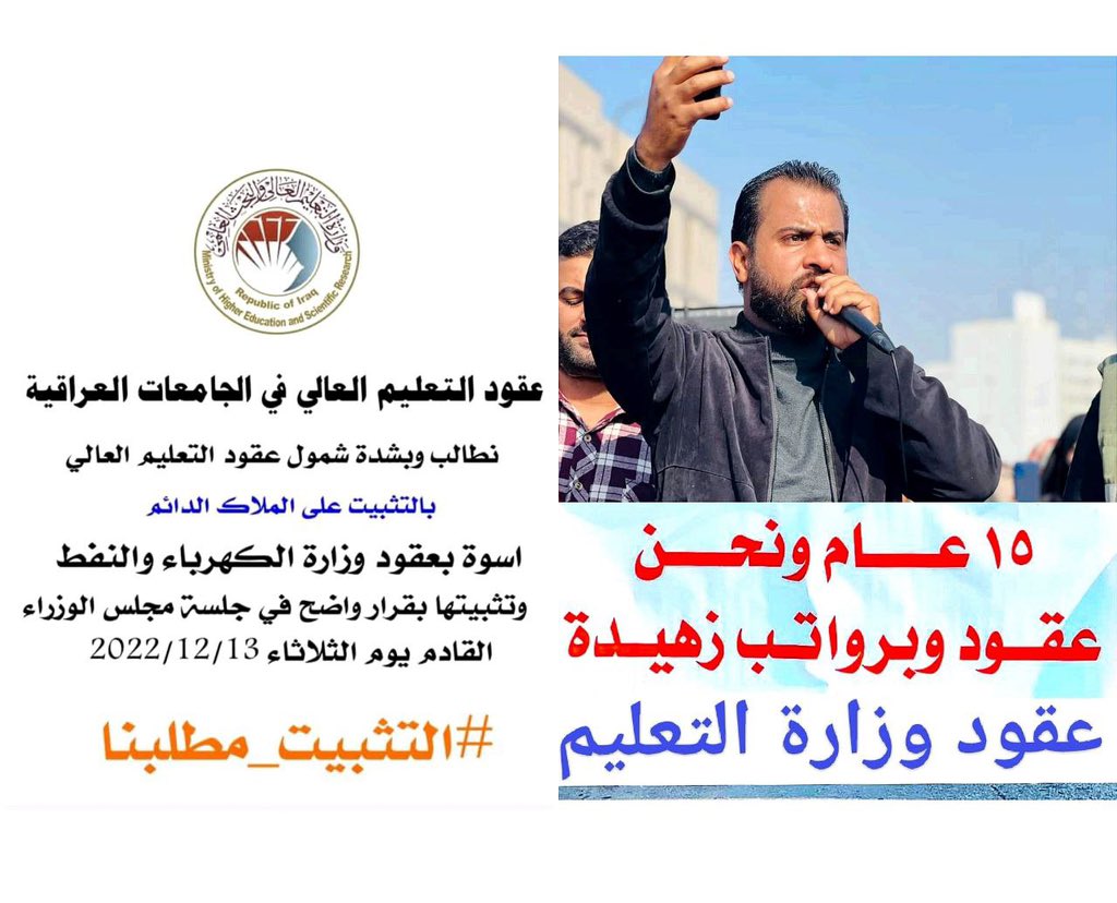 العدل جعله الله شرطاً للقول (وإذا قلتم فاعدلوا)فمن عجز عن القيام بأدوات العدل وجب عليه الصمت لأنه واقعُ في الظلم لا محالة.
#تثبيت_عقود_التعليم 
<a href="/Drnaeemyasir/">نعيم العبودي</a> 
<a href="/mohamedshia/">محمد شياع السوداني</a>