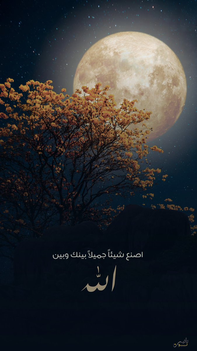 tatherlawn's tweet photo. @1imec #تأثير_لون 
اصنع شيئاً جميلاً بينك وبين الله " https://t.co/M6HR0Ztzsu