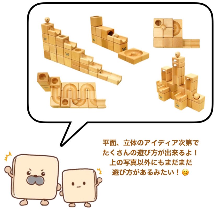 RingLeaf_Ltd's tweet photo. コロコロモッコロ
クリスマスが近づいて来ましたね😊
お子さんへのプレゼントを何にするか悩む時期！

子供の考える力を育てる木製玩具をプレゼントにどうですか？

木の質感や安全性にもこだわっていてパパママも安心！

オリジナルキャラ「モッコロ」「ムッコロ」「たま美」と遊べるよ！

#Ringleaf https://t.co/KXal9jciMI