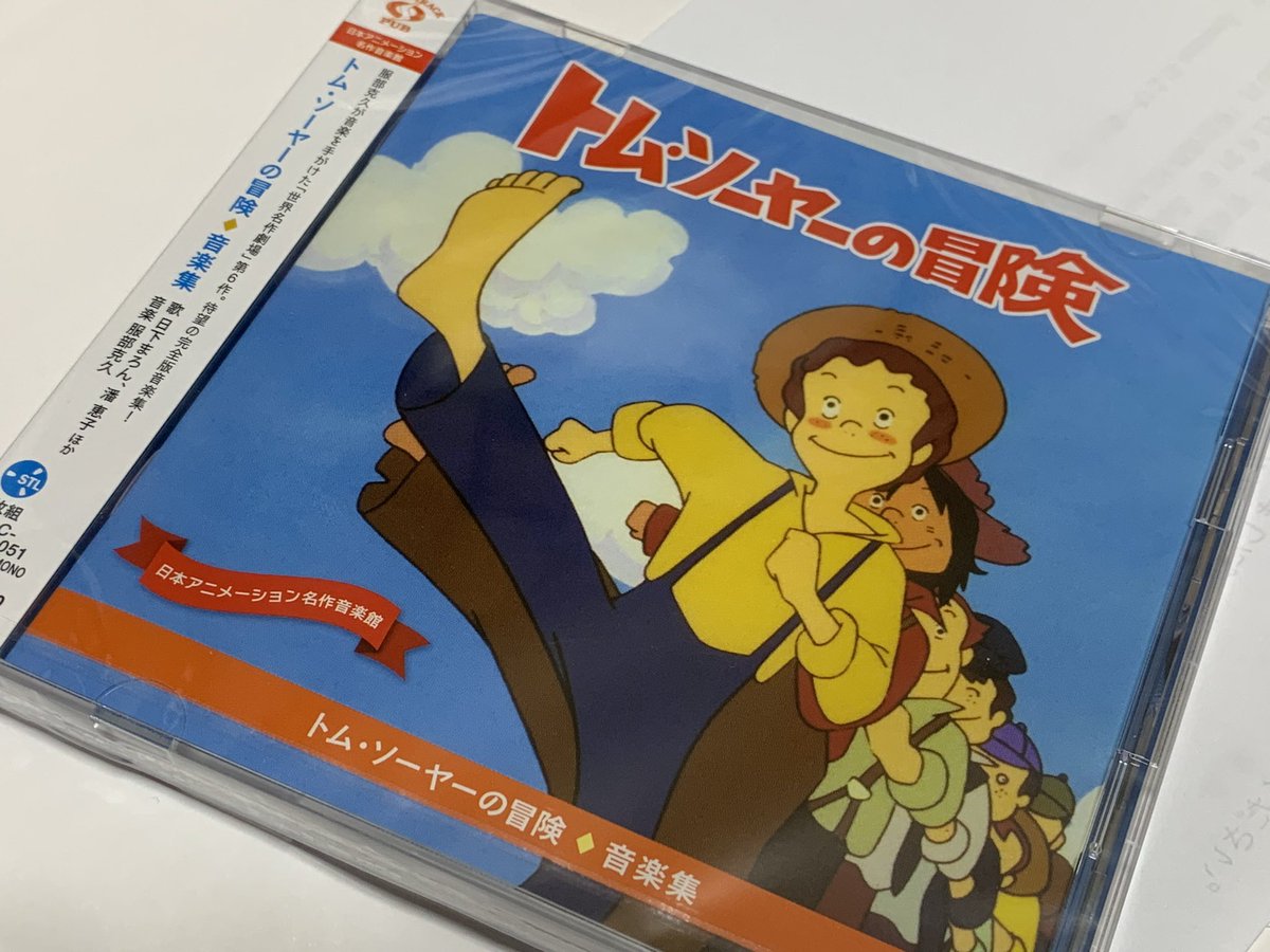 9】世界名作劇場 当時物ポスタートム・ソーヤーの冒険～愛の若草物語