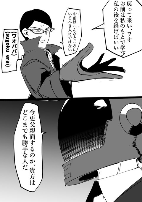 ワオくんの解像度を上げるための落書きです
#幻覚SV 