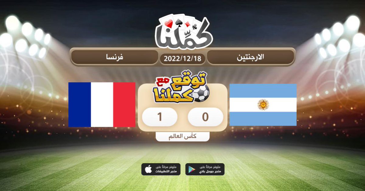 mxzazz's tweet photo. دتفلتتتا
@Kammelna #توقع_مع_كملنا #الارجنتين_فرنسا https://t.co/vF9LK1FnUp