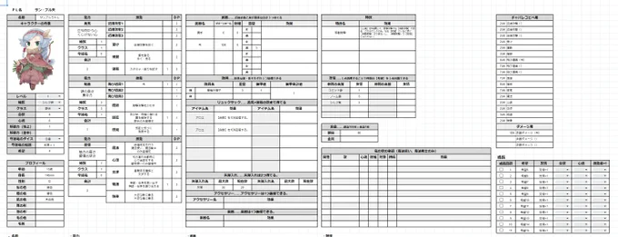 ウタカゼ・メルヒェンやりたすぎてやる予定もないのにスプレッドシートでキャラシを作ってた 