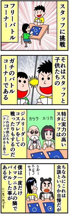 僕とポケモンカード㉚気がつけば30回も描いてしまいました。読んでくれている皆様ありがとうございます。 