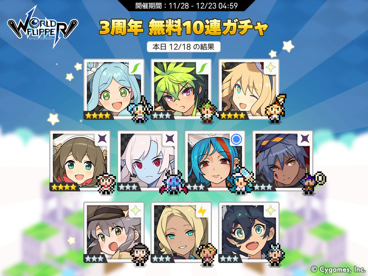 Panda9025's tweet photo. ワールドフリッパー3周年！
1日1回無料10連ガチャ実施中！
ガチャ結果をTwitterでシェアして毎日10名様に「10回ガチャチケット×1」当たる！詳細はお知らせをチェック！

本日の結果はこちら
#ワーフリ　#ワーフリ無料10連　#祝ワーフリ3周年 https://t.co/n8GsubglmA