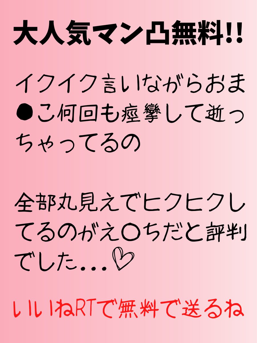 大人気え ち え ち動画見せます♡