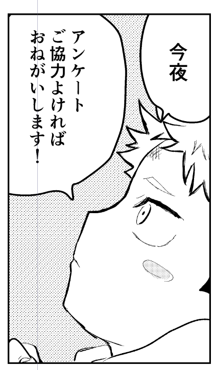 今日の夜サンプルと部数アンケとります!!(多分)
よろしくお願いします～～🙇 