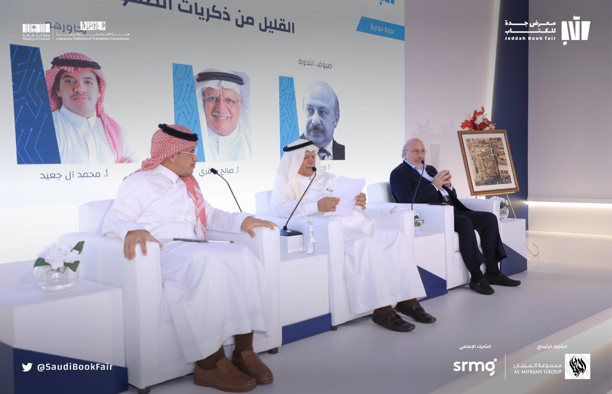 SaudiBookFairs's tweet photo. لذكريات الطفولة سحرٌ أثار مشاعر الحنين، وأعاد حضور الندوة لماضٍ جميل.

#معرض_جدة_للكتاب_2022 https://t.co/sZdQf8xJXY