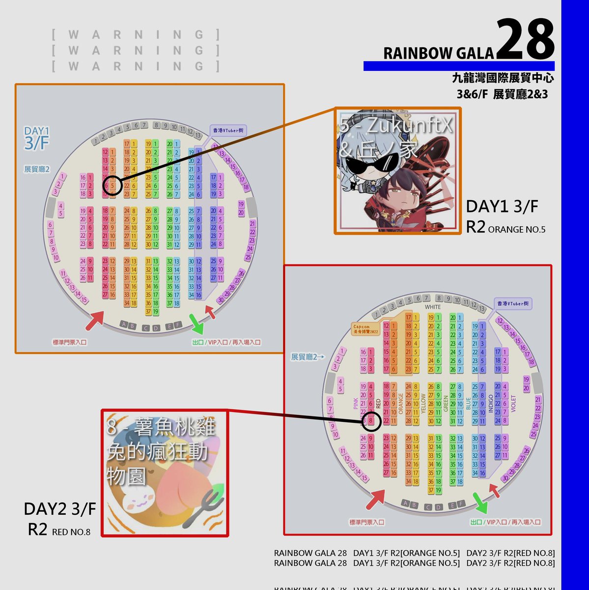 HK RAINBOW GALA 28
🟧DAY1 3/F R2  [ORANGE NO.5] 
🟥DAY2 3/F R2 [RED NO.8]
⚠️日後將安排通販 