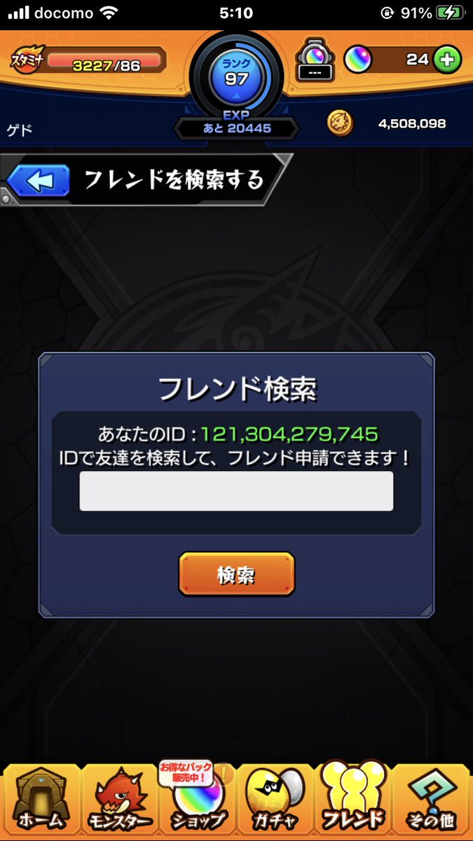 100Iwe's tweet photo. 最近モンスト始めました！
どなたかフレンドになってくれませんか？お願いしますm(_ _)m https://t.co/AiZ3Tk8Tmm