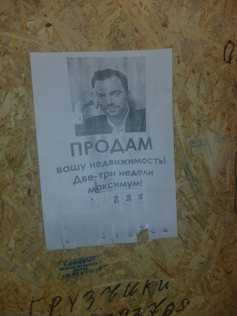 RadicaliSSation's tweet photo. Реклама которую мы заслужили. https://t.co/rQHzjbTBj7