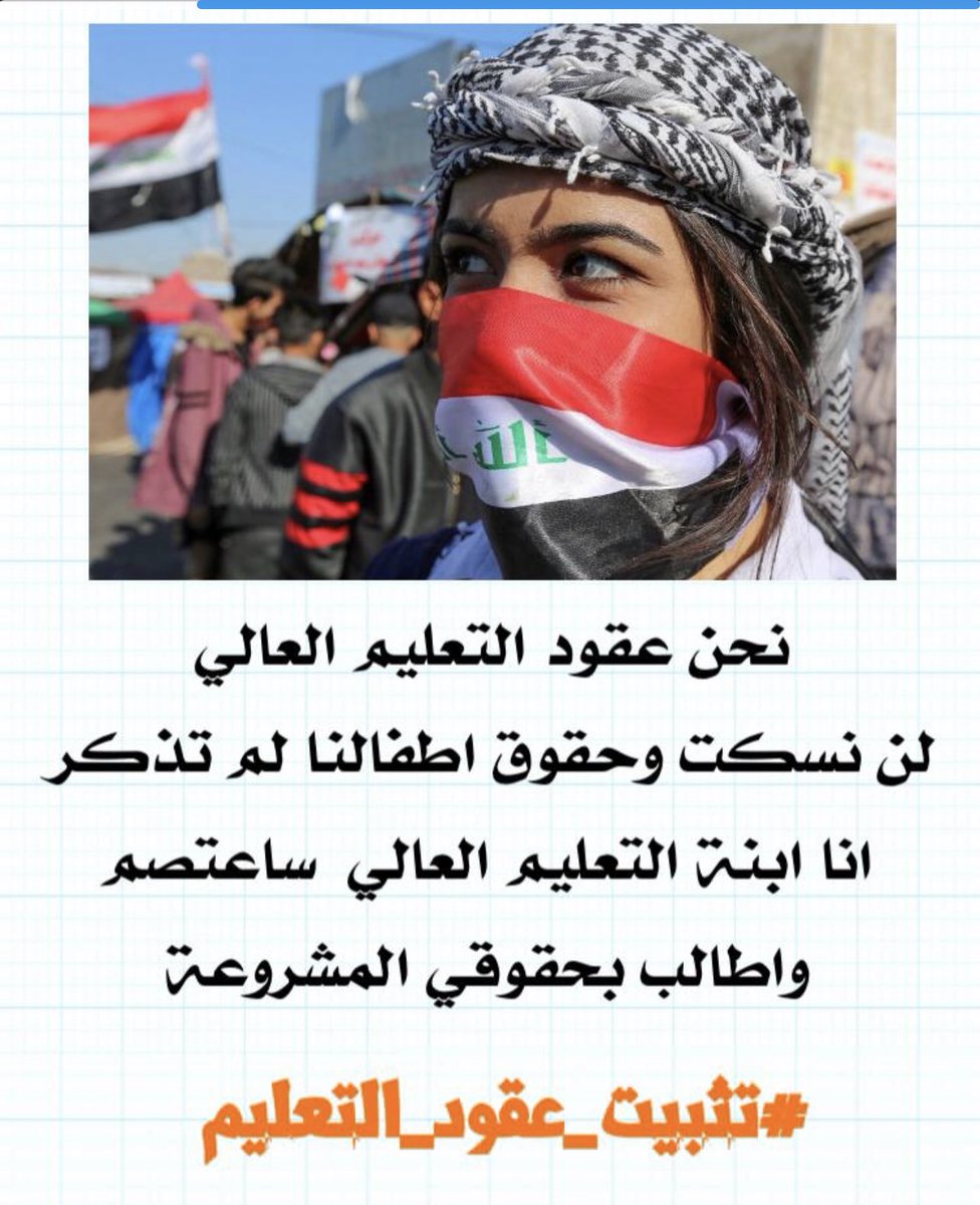 zezo_e96's tweet photo. #تثبيت_عقود_التعليم
#دكتور_نعيم_العبودي https://t.co/0IPVAJ7jlc