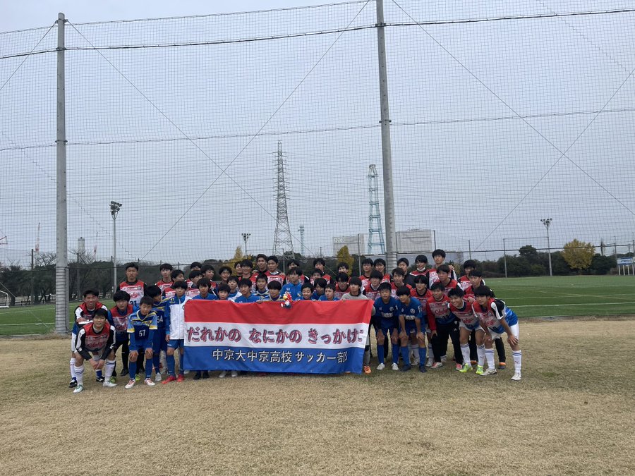 Chukyo Hs Soccer
