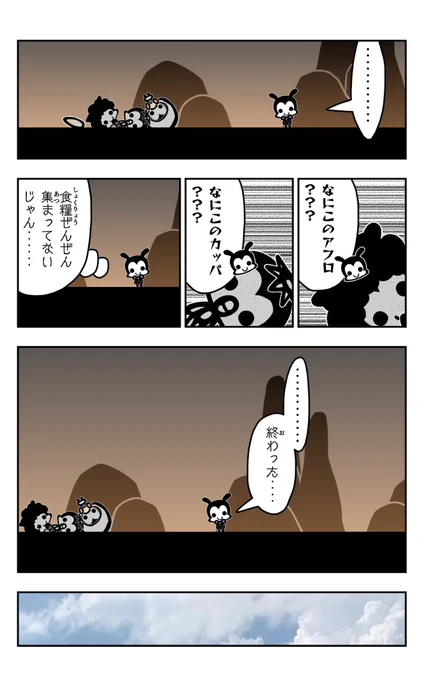 おはようございます!😆

アリパラを描きました!🐜

🐜アリパラ#01〜02🐜
 https://t.co/2DHa5Ae9EU

#アリ
#アリパラ
#イラスト好きさんと繋がりたい
#漫画
#終わった 