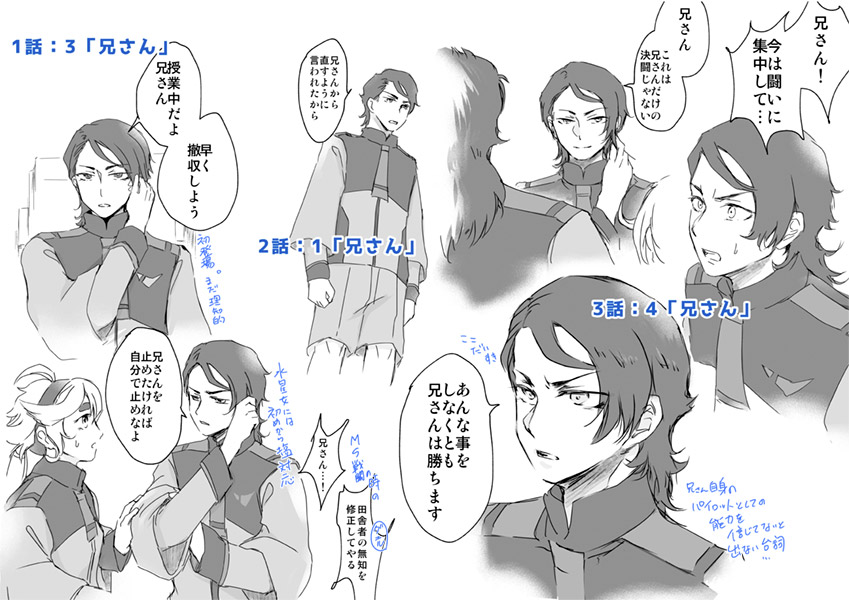 本当なんです…信じてください…という見返してメモ取っていた「兄さん」カウンターに絵をつけた只の3話までの感想(本当はジェターク寮ラジオまでに10話まで描くつもりだったけど3話に力が入りすぎて全然進まなかった) https://t.co/fhgUAG94V0
