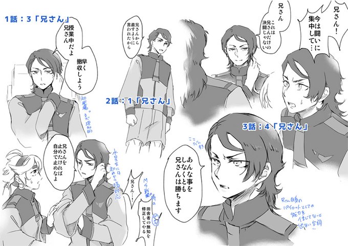 本当なんです…信じてください…という見返してメモ取っていた「兄さん」カウンターに絵をつけた只の3話までの感想(本当はジェターク寮ラジオまでに10話まで描くつもりだったけど3話に力が入りすぎて全然進まなかった) https://t.co/fhgUAG94V0 