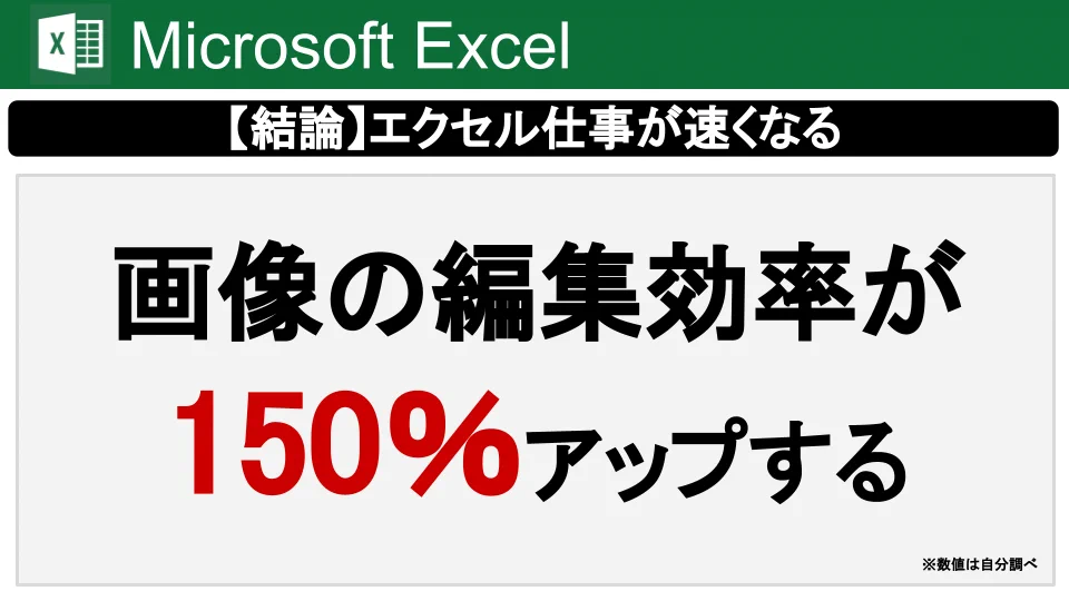 EXCELやパワポでも！Officeツールで画像背景を消す方法。