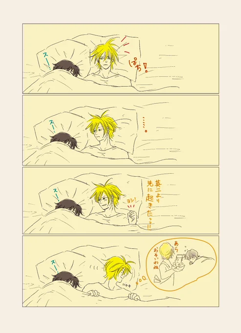 ash eiji  
『☀️I woke up』 