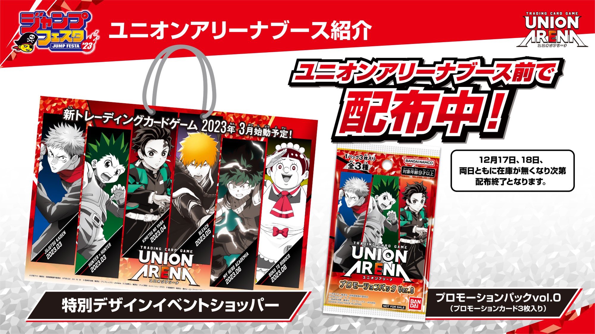 公式】UNION ARENA(ユニオンアリーナ) on X: 公式】UNION ARENA(ユニオンアリーナ) on X: