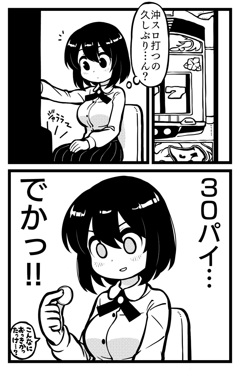 HPが0になるお嬢さま⑨
「感覚バグ」 