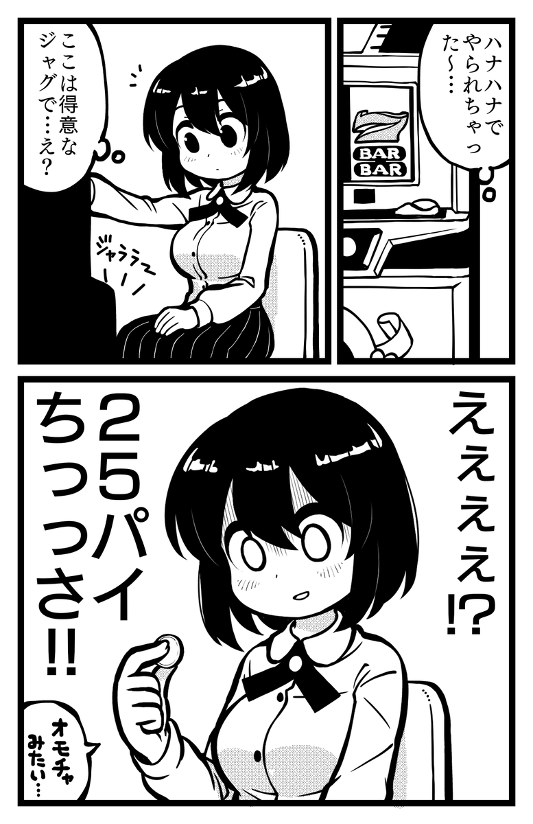 HPが0になるお嬢さま⑨
「感覚バグ」 