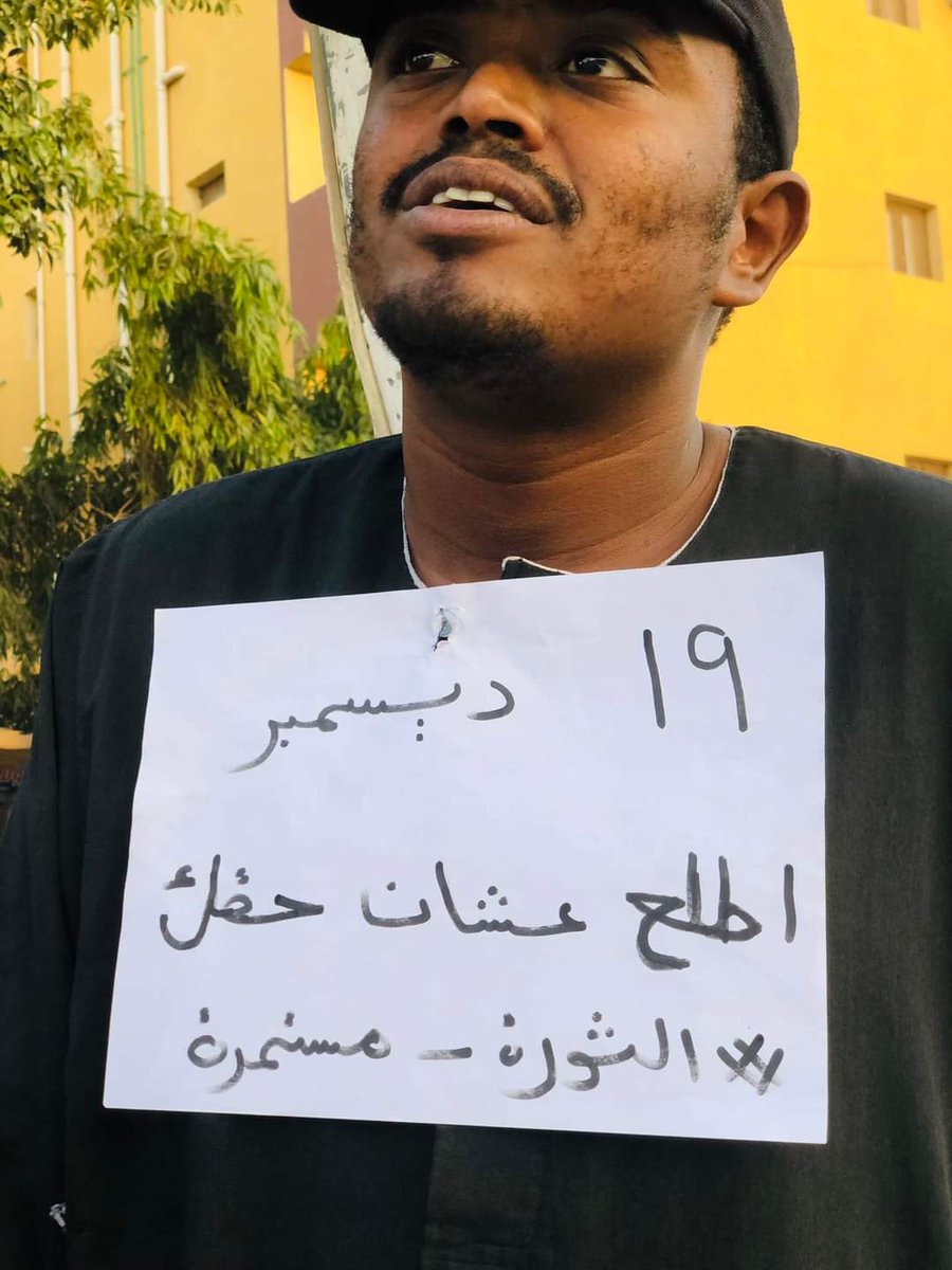 aldiyamCo's tweet photo. جانب من الوقفة الإحتجاجية اليوم و الموكب الدعائي لمليونية 19 ديسمبر 

__________________________________
تنسيقية لجان مقاومة الديوم الشرقية 
اللجنة الإعلامية - 17 ديسـمبر 2022

#الحرية_للمعتقلين
#مليونية_١٩_ديسمبر https://t.co/xGqESIE8LI