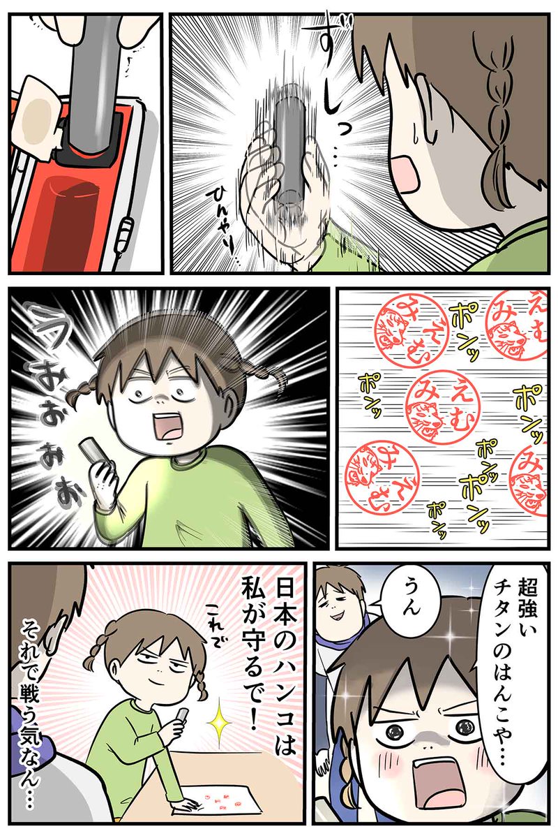 この強いやつさえあれば日本を守ることなどよゆう

#コミックエッセイ
#漫画が読めるハッシュタグ 