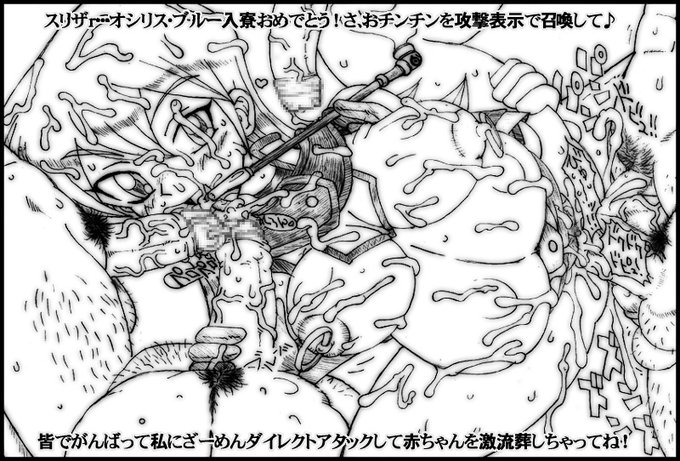 過去絵 天上院明日香のボテ腹GANGBANG汁描写がうるさいかもですが本当は毎回この位ぶっかけたいのですそして台詞は流産狙いのヤリコン喫煙しながらなのも子供に思い入れゼロ故ですね#煙管娘 