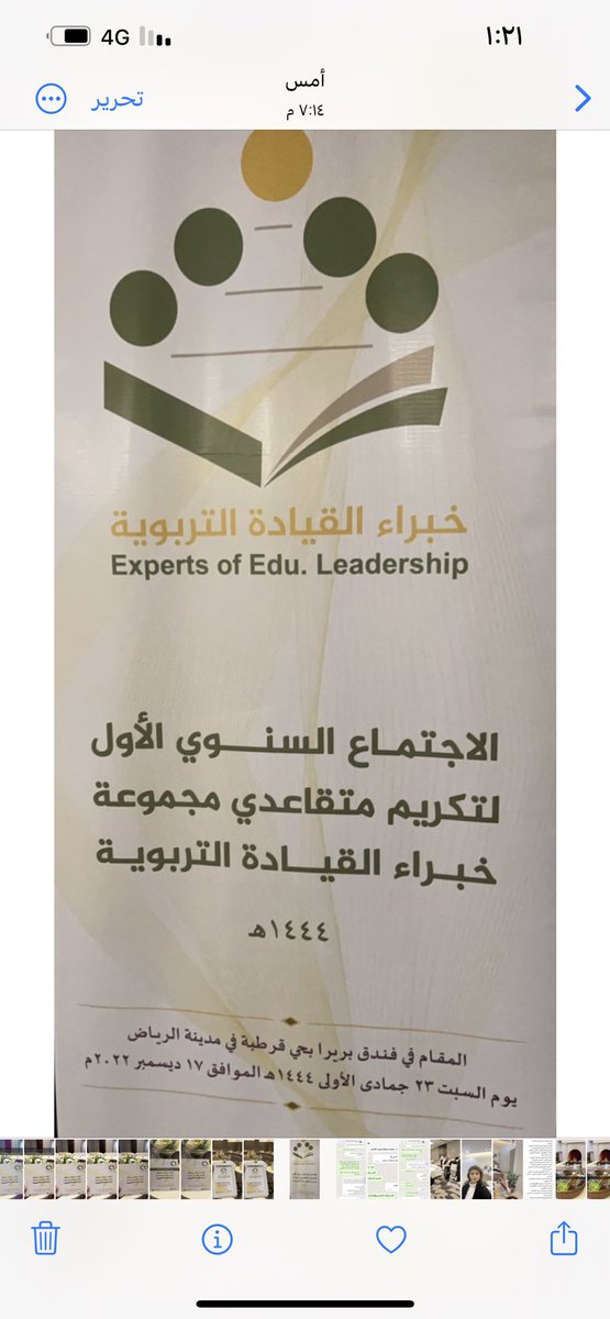 prof. Abeer Almdawi tweet media