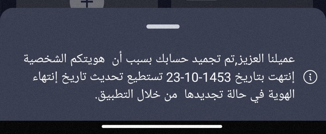 rafat_salem's tweet photo. @AlRajhiBankCare !!!!! https://t.co/3OdJftPJYU
