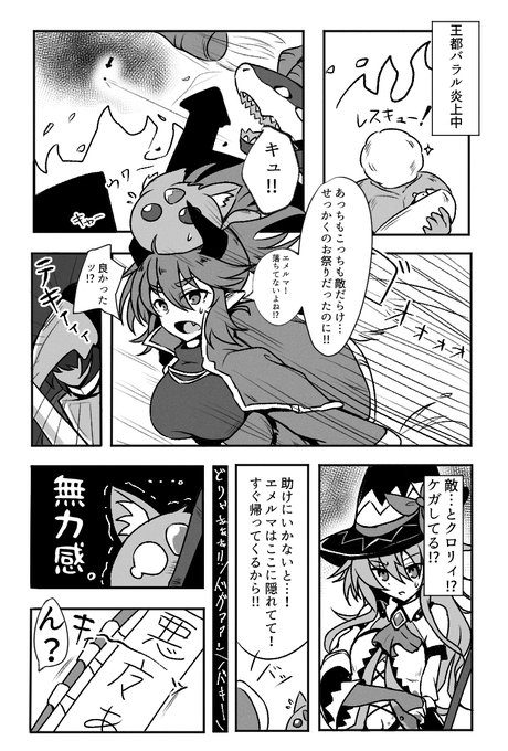 【PFSOZ】毛玉と悪魔、その契約【欺瞞の悪魔】 #pixivファンタジアSOZ #アラディア院 #欺瞞の悪魔 #【ごはん悪魔】 https://t.co/l8wm85Xh64 