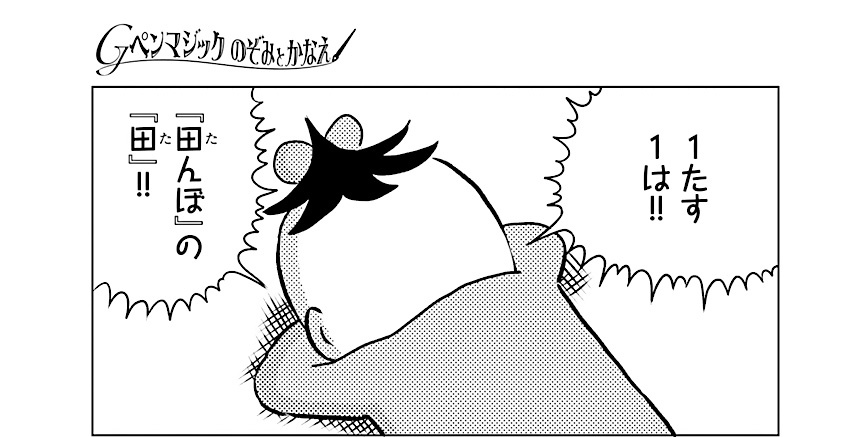 真理 