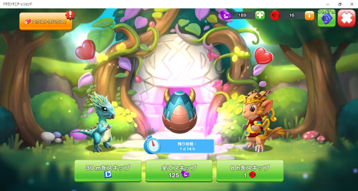 ドラゴンマニアレジェンド アーケインドラゴンの交配トークンをもらっ