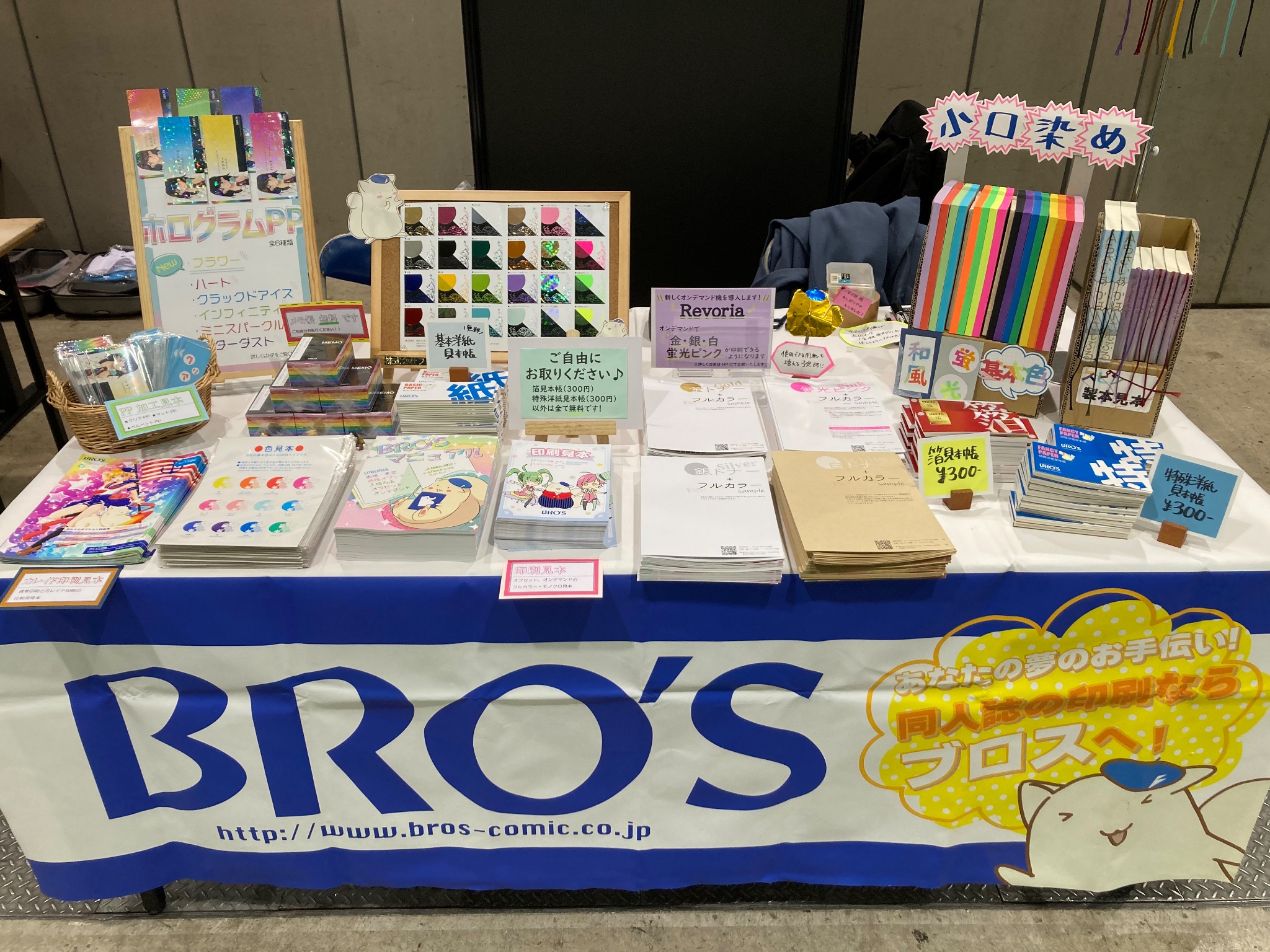 株式会社 ブロス Bros Printing Twitter