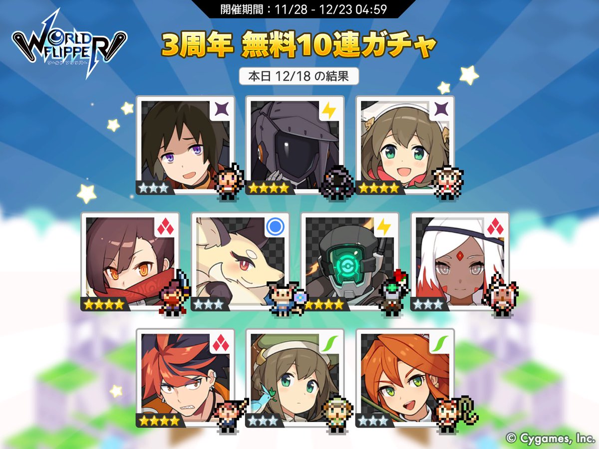 283_sayuca's tweet photo. ワールドフリッパー3周年！
1日1回無料10連ガチャ実施中！
ガチャ結果をTwitterでシェアして毎日10名様に「10回ガチャチケット×1」当たる！詳細はお知らせをチェック！

本日の結果はこちら
#ワーフリ　#ワーフリ無料10連　#祝ワーフリ3周年 https://t.co/tRA7Th7WPo