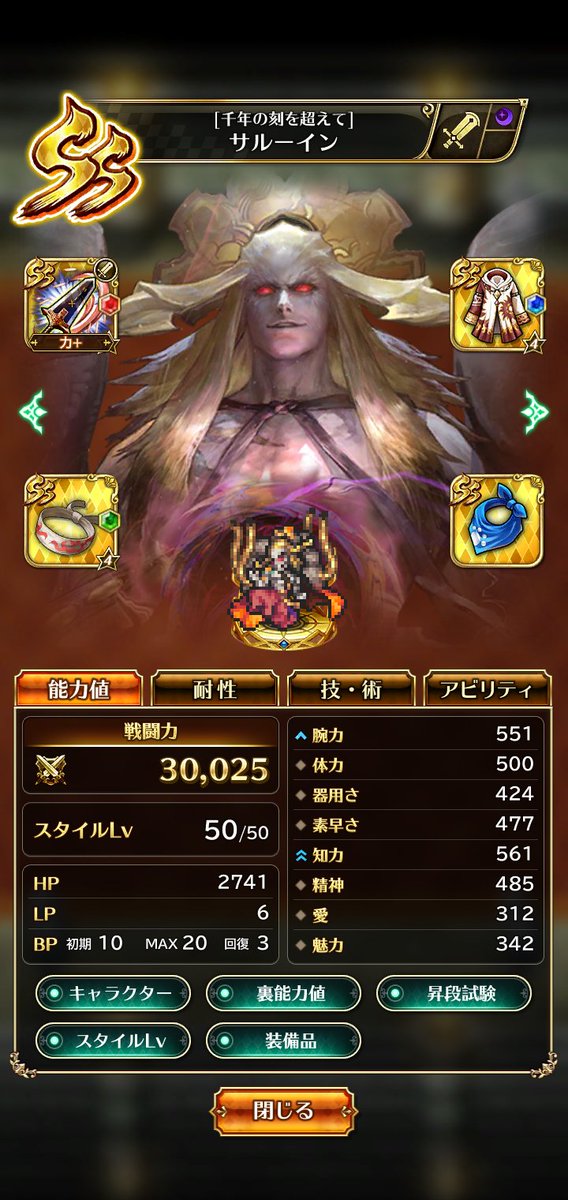 noriznn's tweet photo. 戦闘力3万！😆
#ロマサガRS https://t.co/mWLFAuN3gq