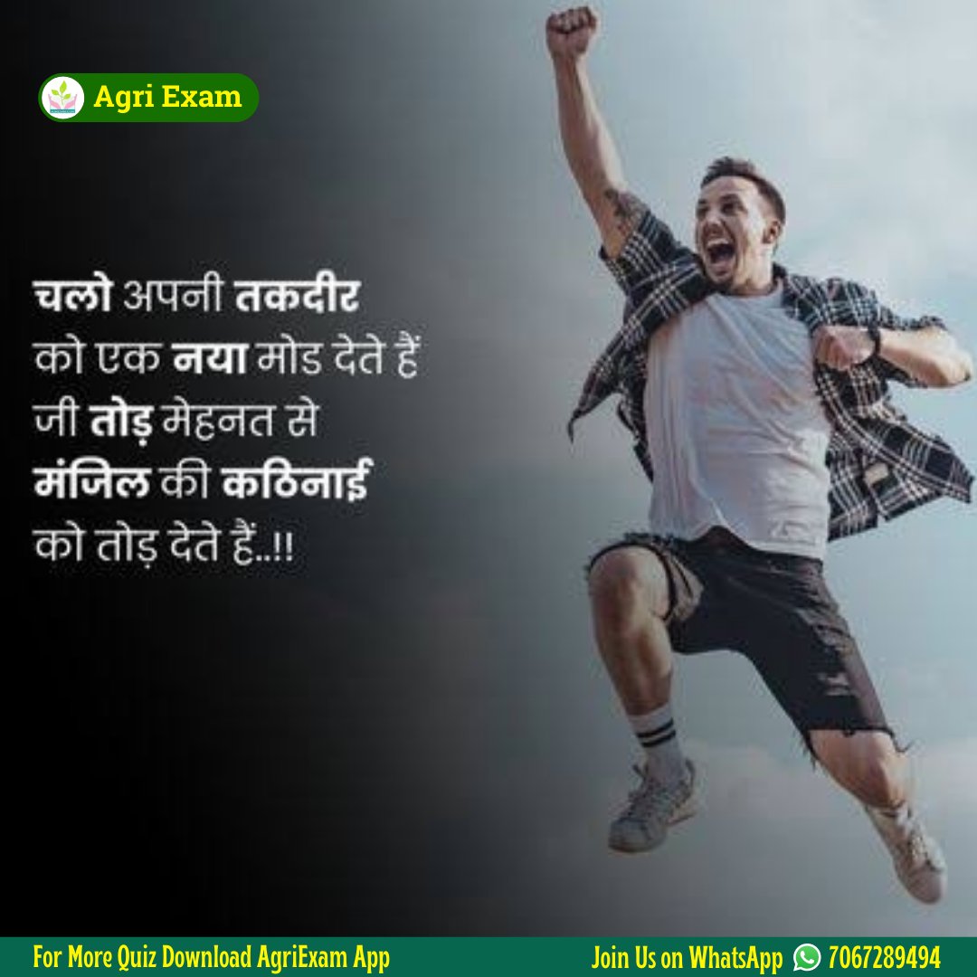 Agri Exam tweet media