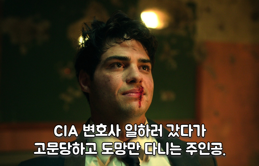 넷플릭스에 더 리크루트 나왔는데, 진짜 졸잼!! 변호사인데 일하러 갔다가 손톱뽑히고 고문당하고 도망다니면서 스파이 세계 입문. OTT 좌표 : https://m...