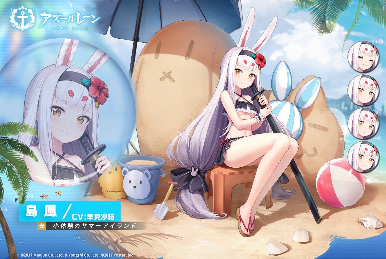 アズールレーン 島風 小休憩のサマーアイランドVer. DX版 島風 小休憩のサマーアイランドVer. 通常版 1/7スケール