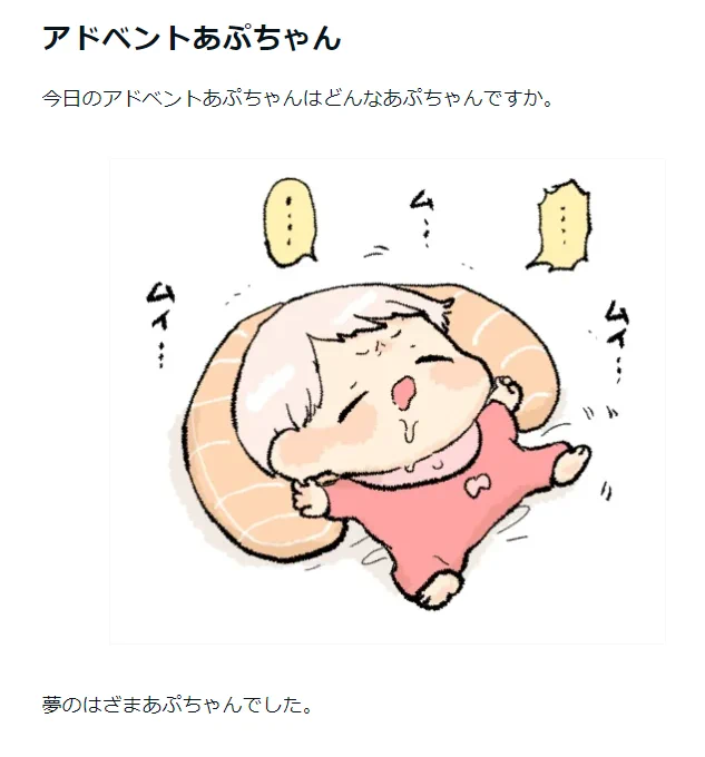 12/18 プリプリ怒る。事なきを得る。|tunral @tunral #note https://t.co/EPEEpr4eyS 