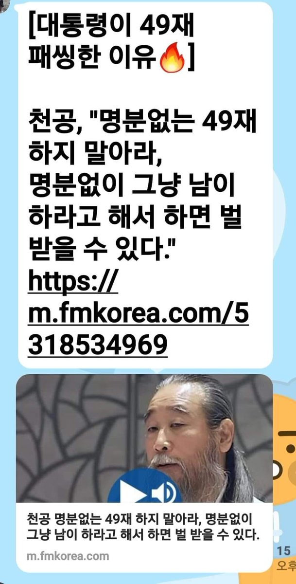 굥을 지배하는 천공
아니라고 말하기 어렵지??

이래서 49재 패싱한 건희???

fmkorea.com/5318534969?fbc…